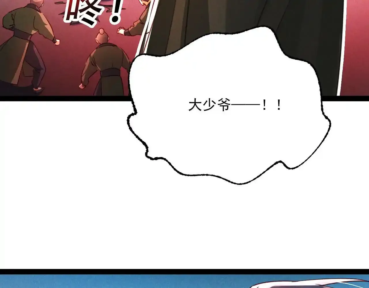 第6话 灭程家！64
