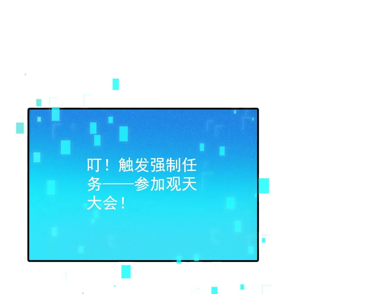 第100话 观天大会106