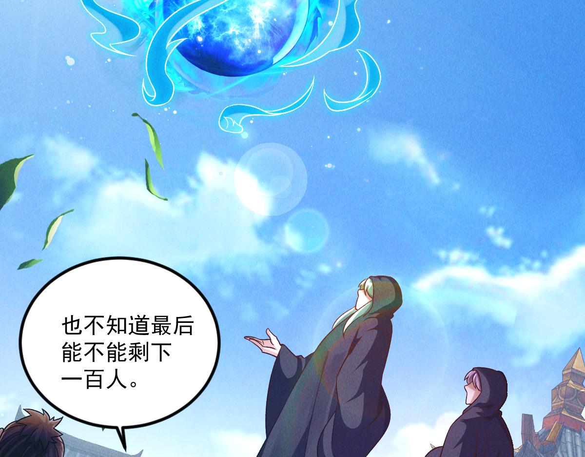 第48话 圣体进阶5