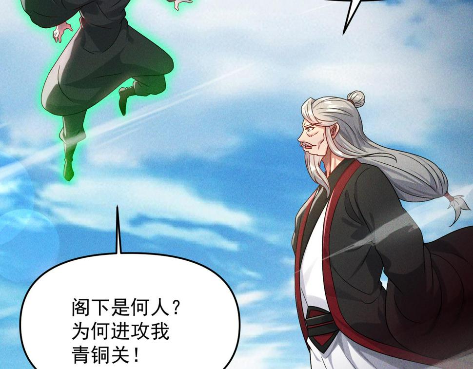 第63话 白袍军登场39