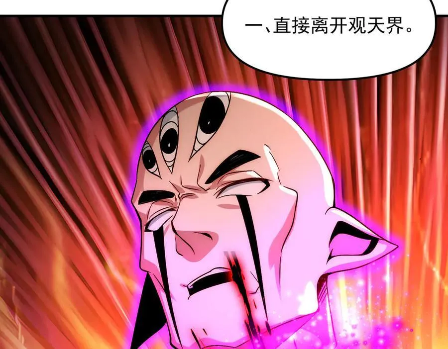 第131话 观天称王43
