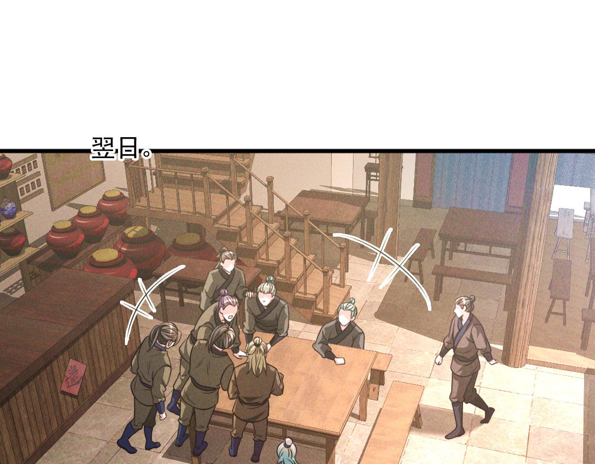 第42话 瞒天过海遇蛟龙4