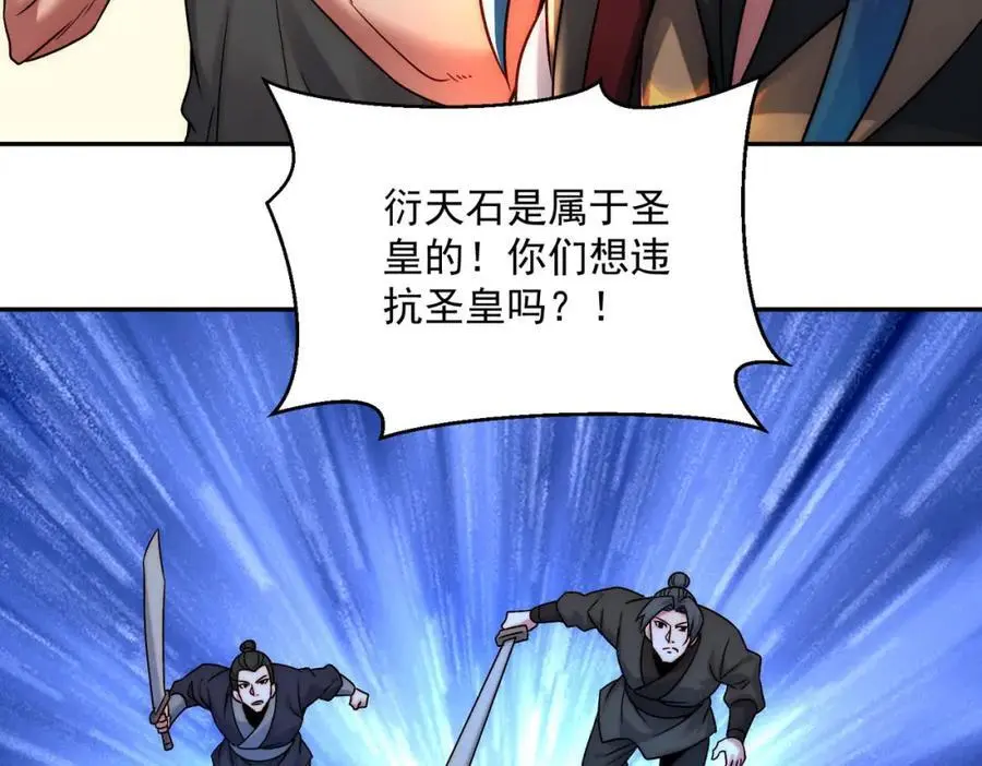 第111话 魔族少年26