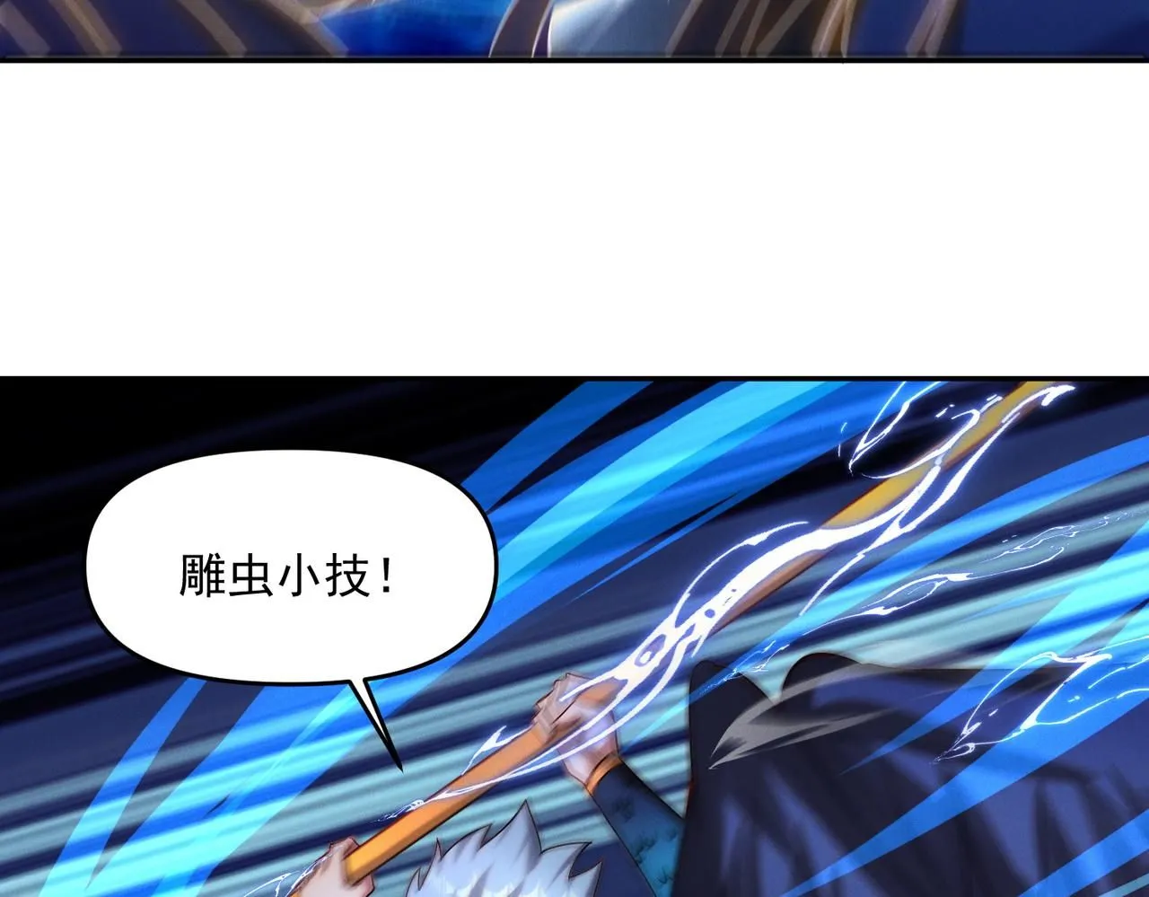 第91话 哟！真热闹9