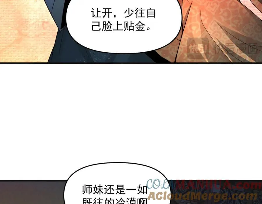 第114话 注意点影响52