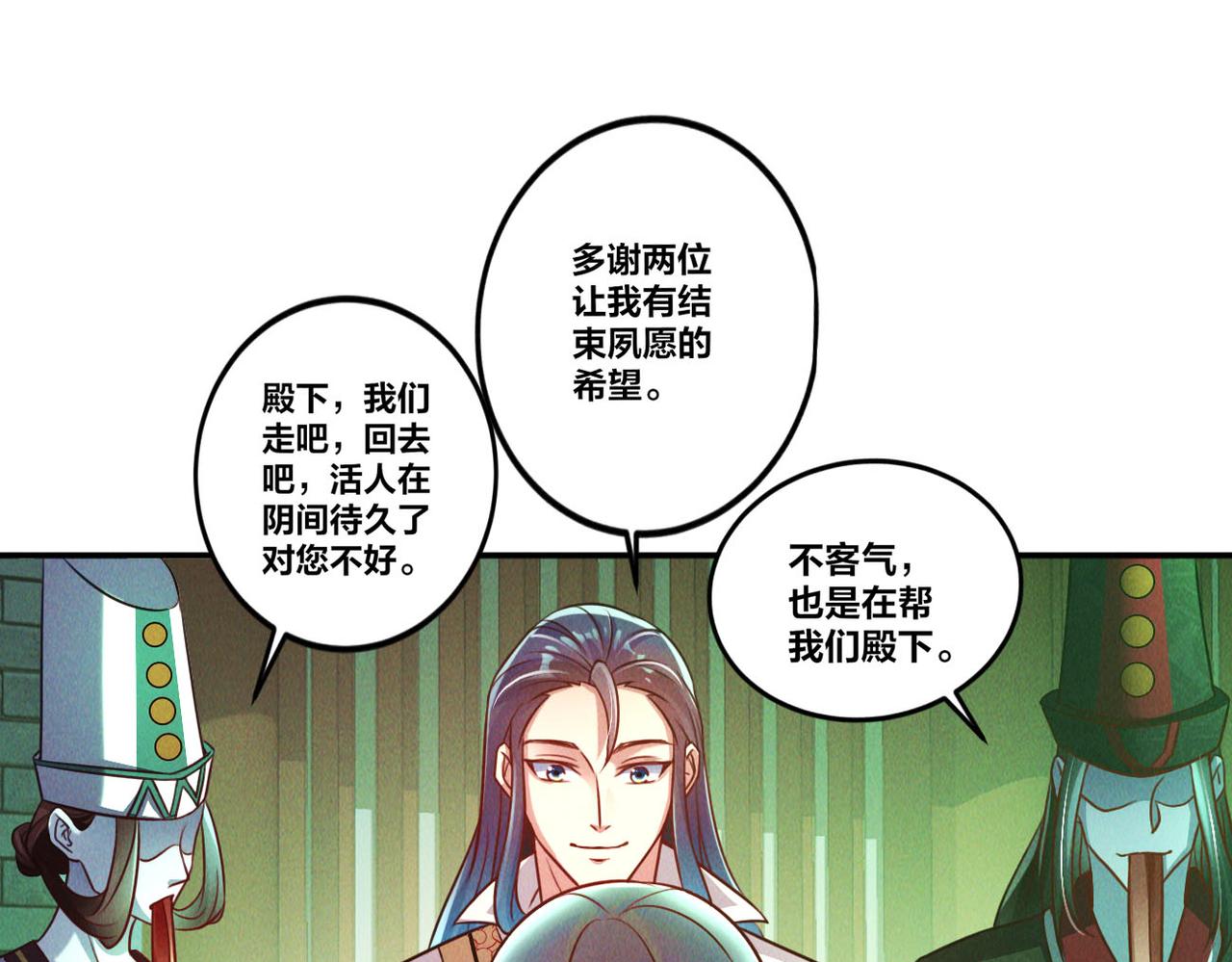 第49话 初入阴间104