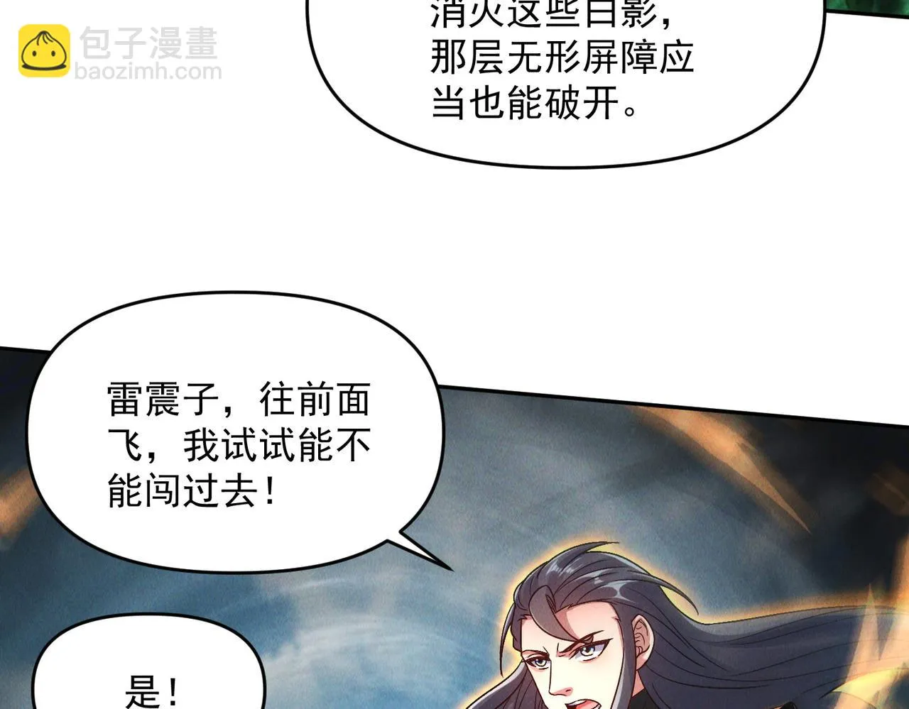 第84话 十万天兵10