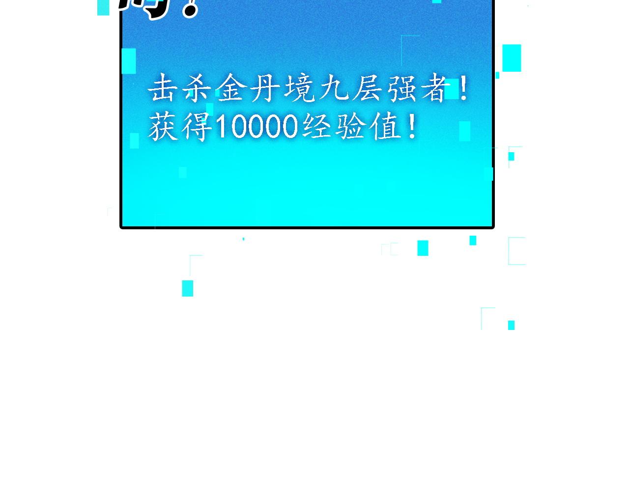 第3话 击杀乱将夏侯恩！64