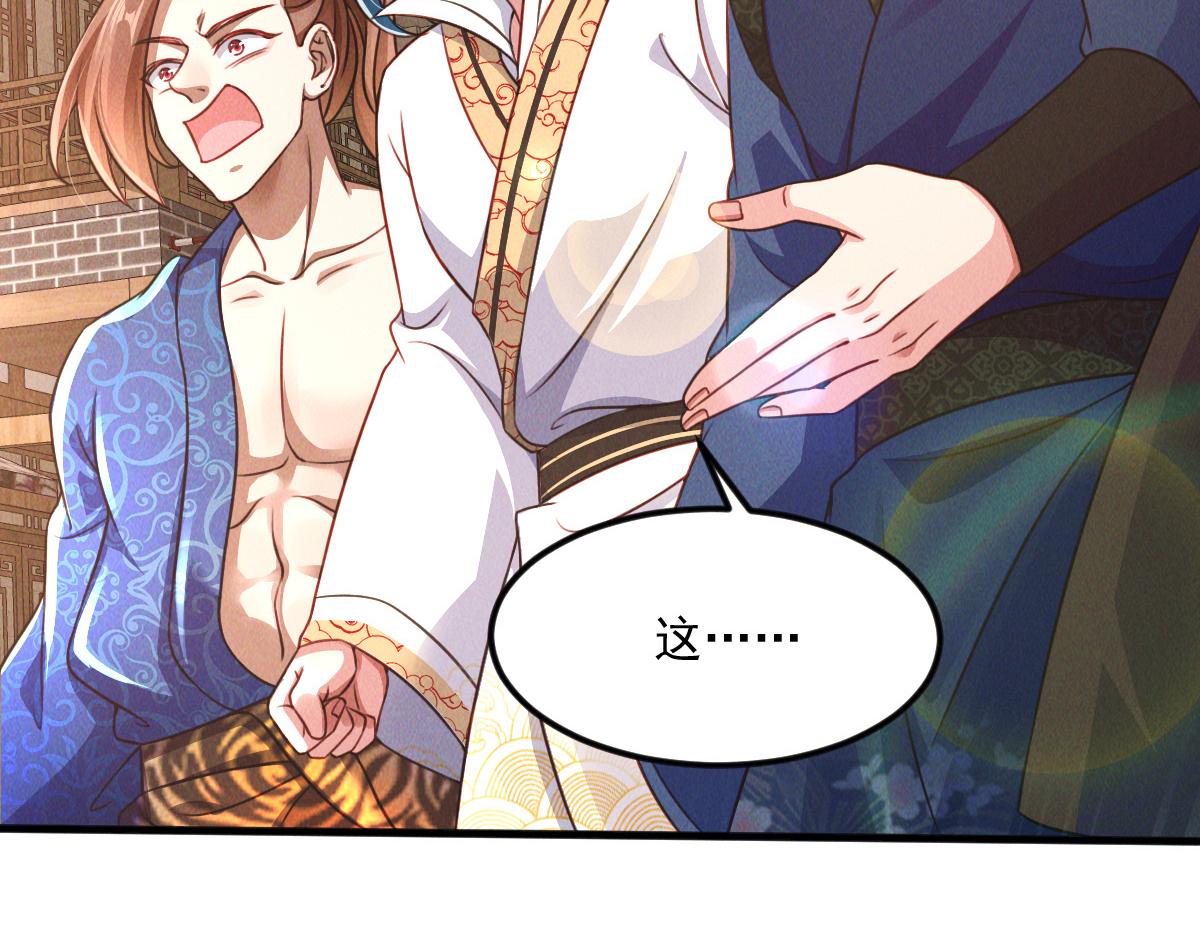 第37话 星级评价考核48