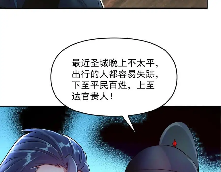 第112话 她有主了14