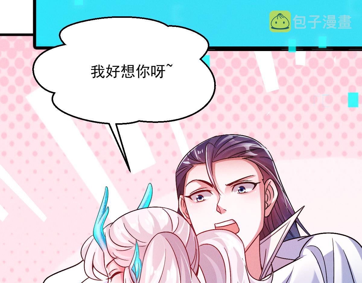 第29话 神龙变萌妹？！74