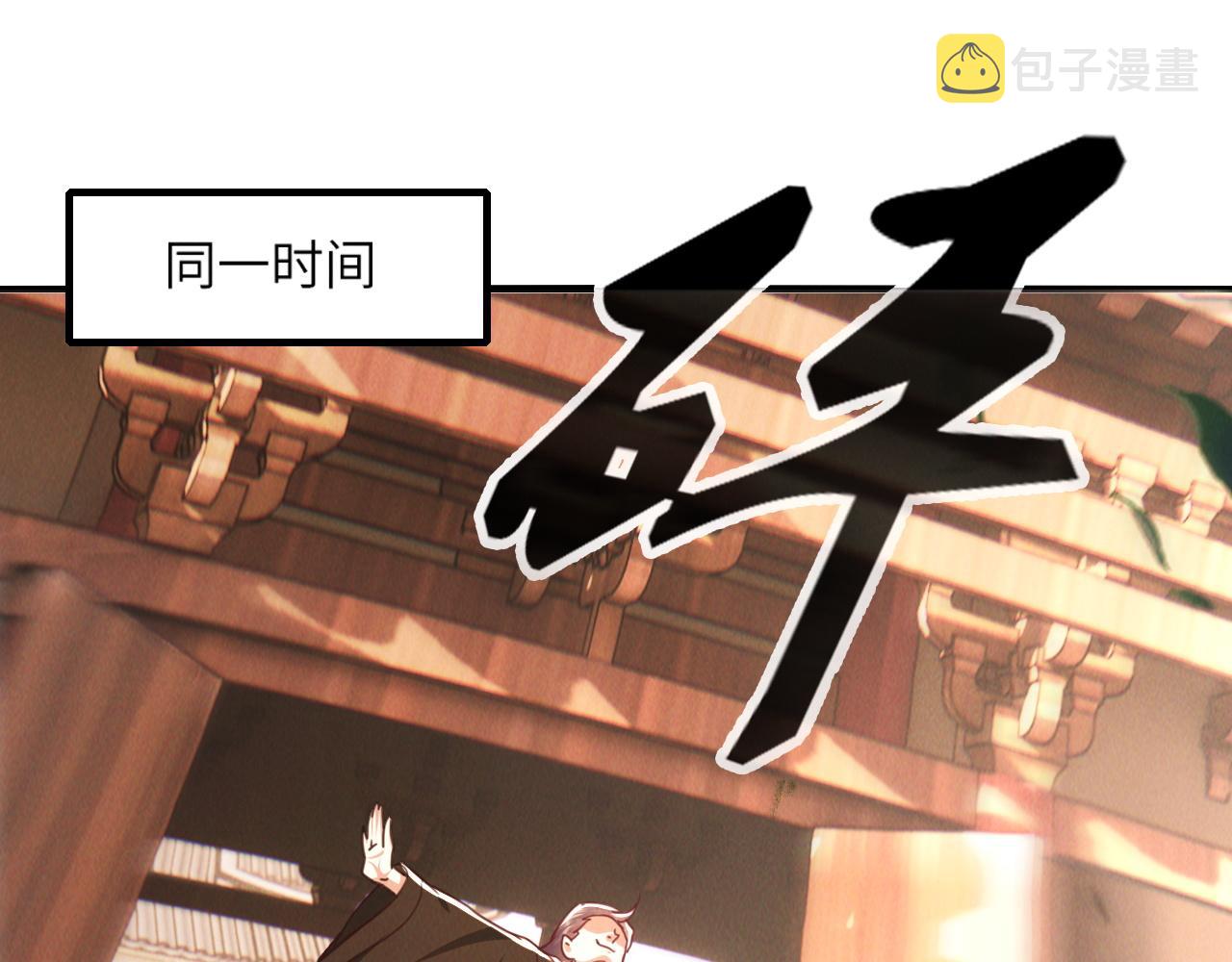 第8话 斩草除根任务完成18
