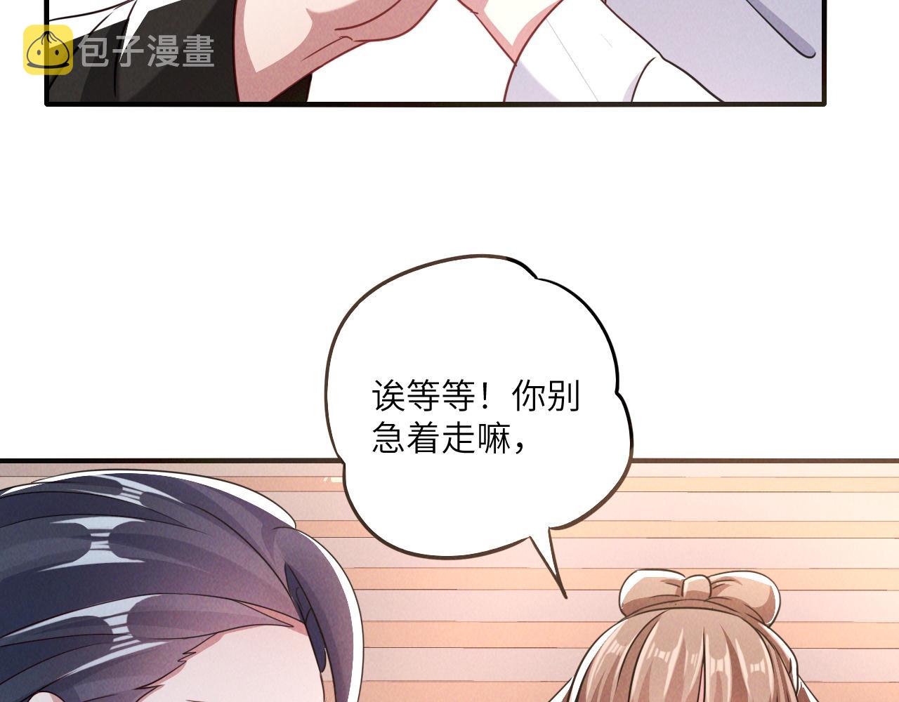 第9话 雷劫来了19