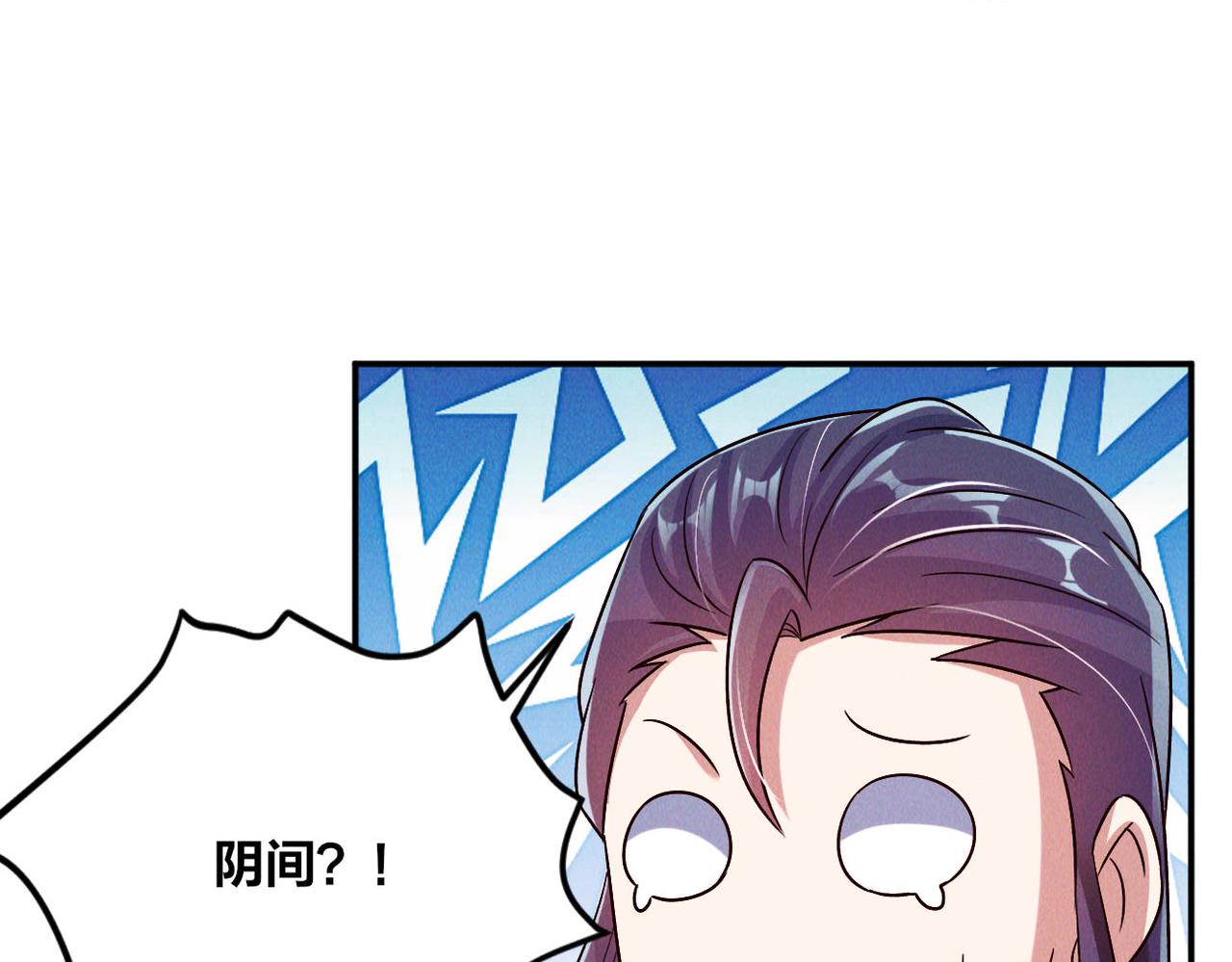 第49话 初入阴间50