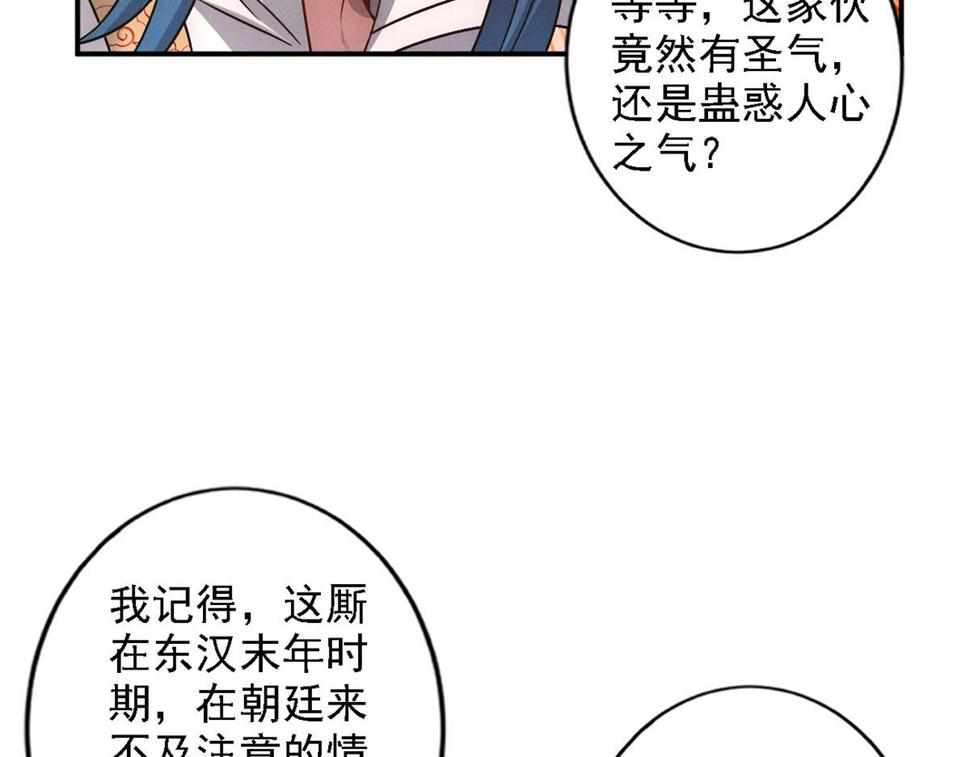 第55话 解锁新人物——张角65