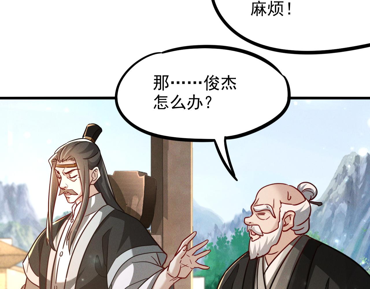 第12话 剿灭血刀卫！15