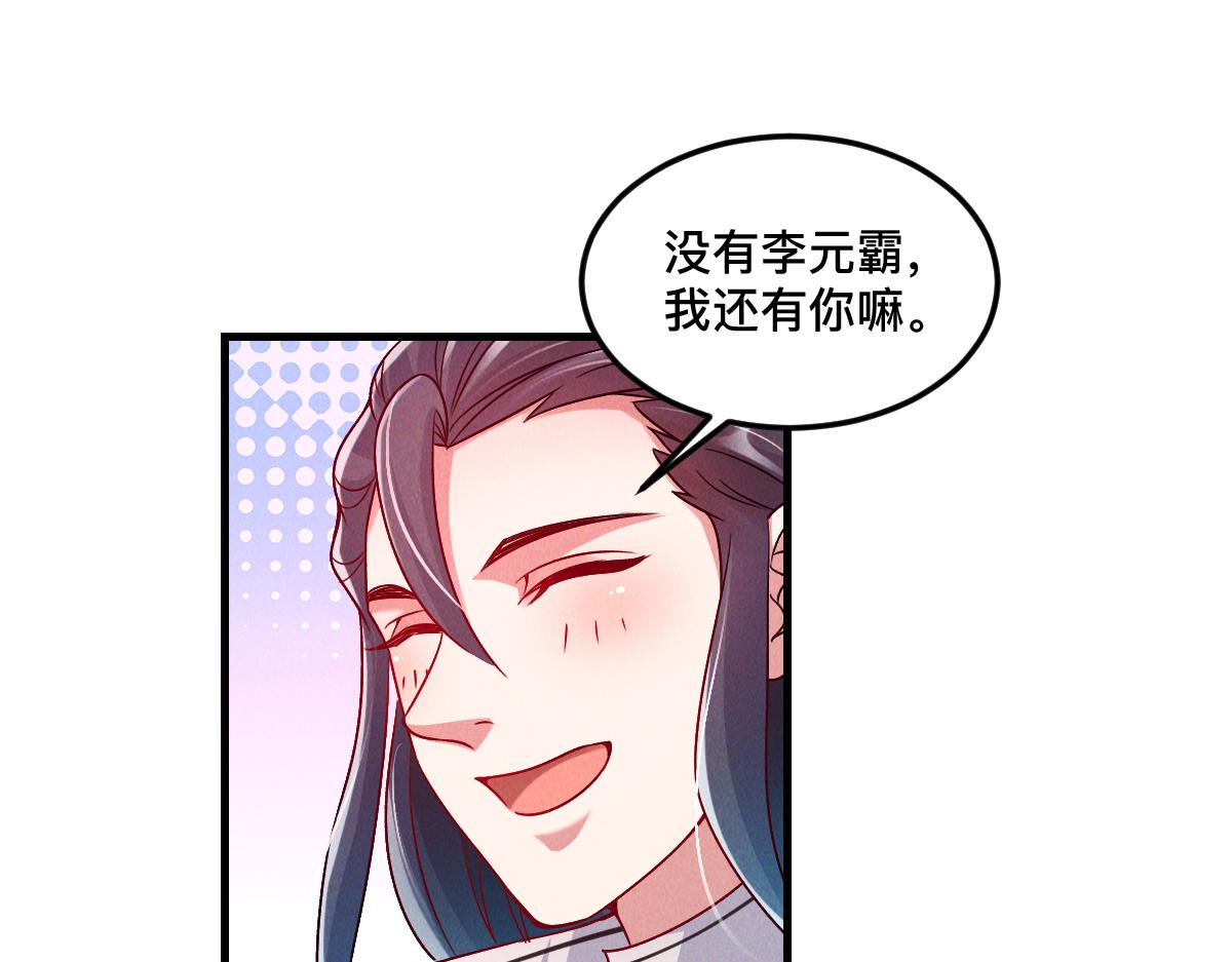 第33话 夺宝升级97