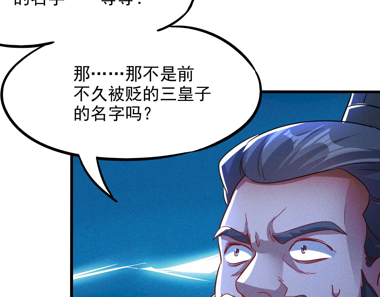 第12话 剿灭血刀卫！113