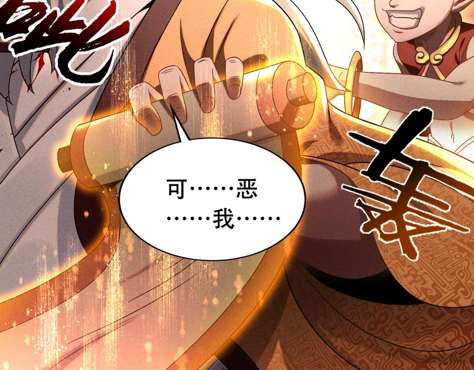 第61话 尝尝本大王的真火52
