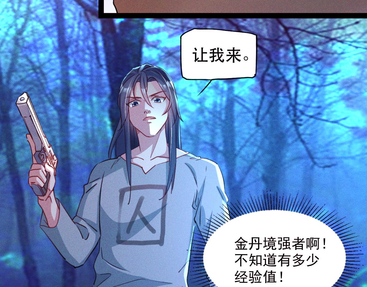 第3话 击杀乱将夏侯恩！51