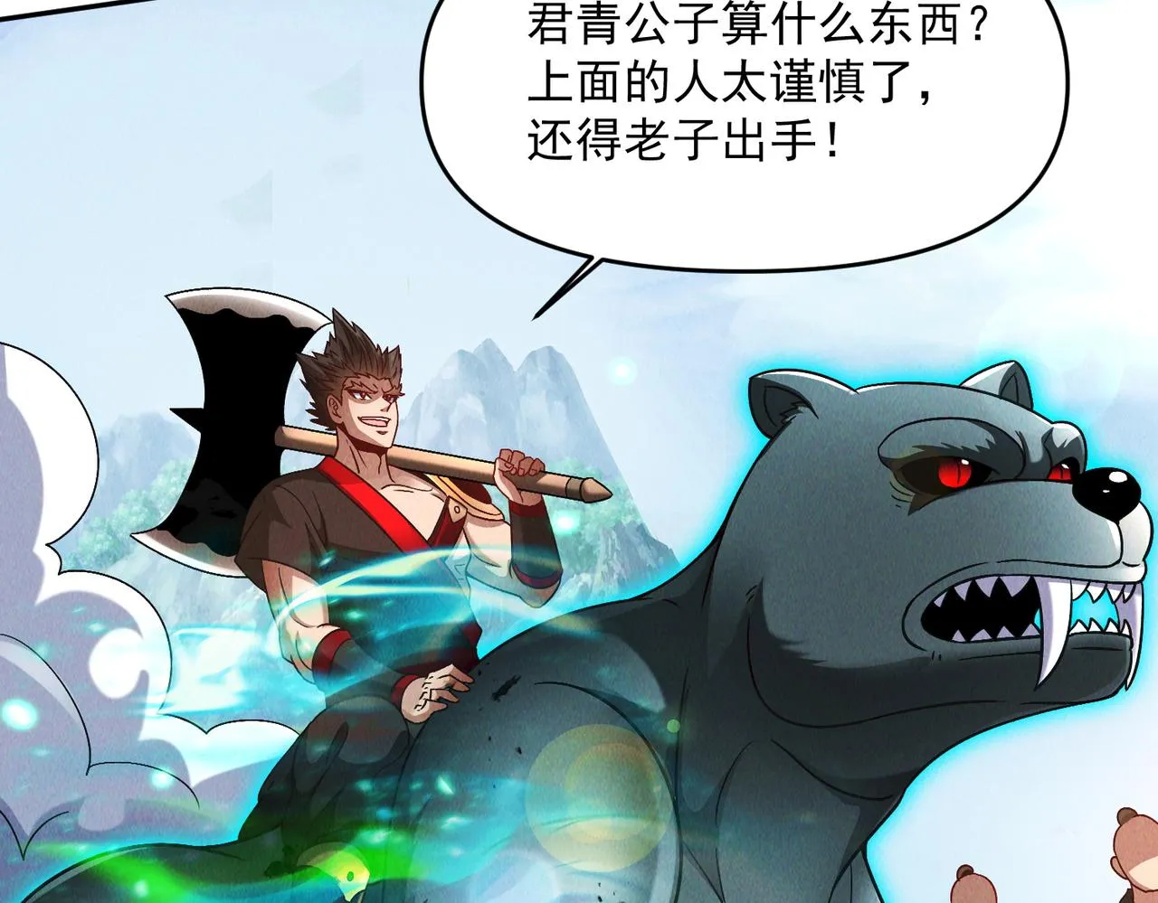 第84话 十万天兵74