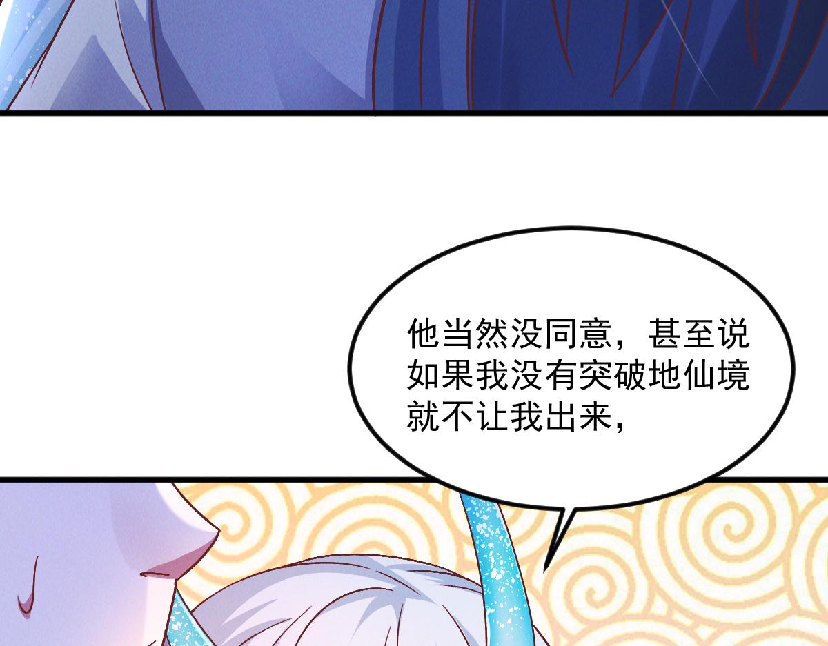 第29话 神龙变萌妹？！119