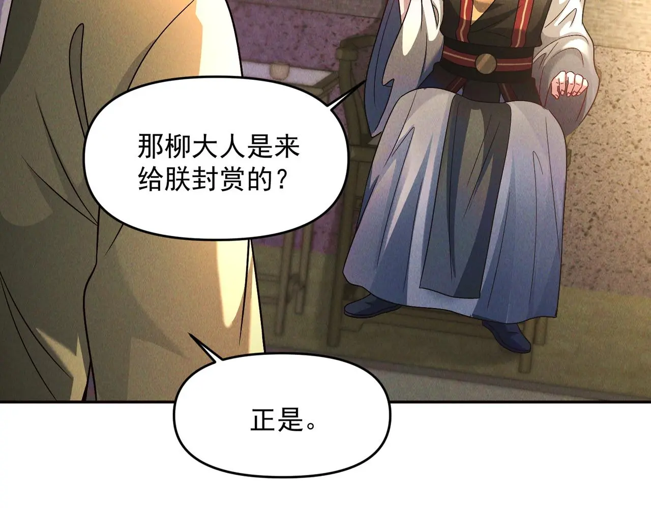 第100话 观天大会95