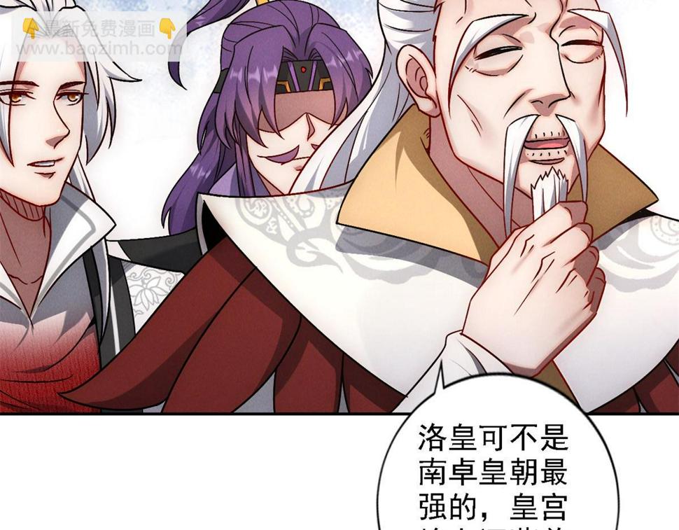 第55话 解锁新人物——张角118