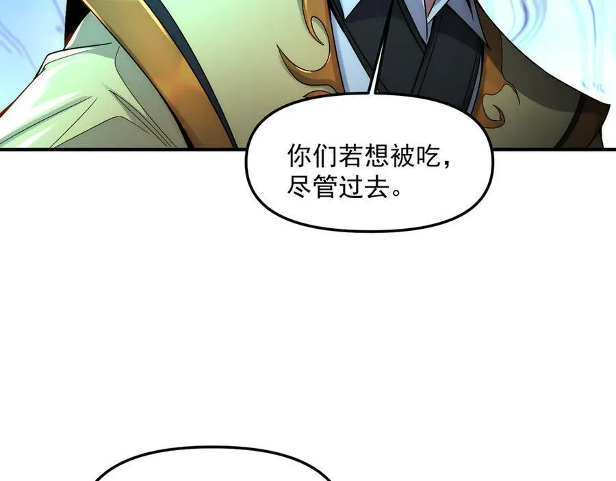 第123话 神魔杨戬到达77
