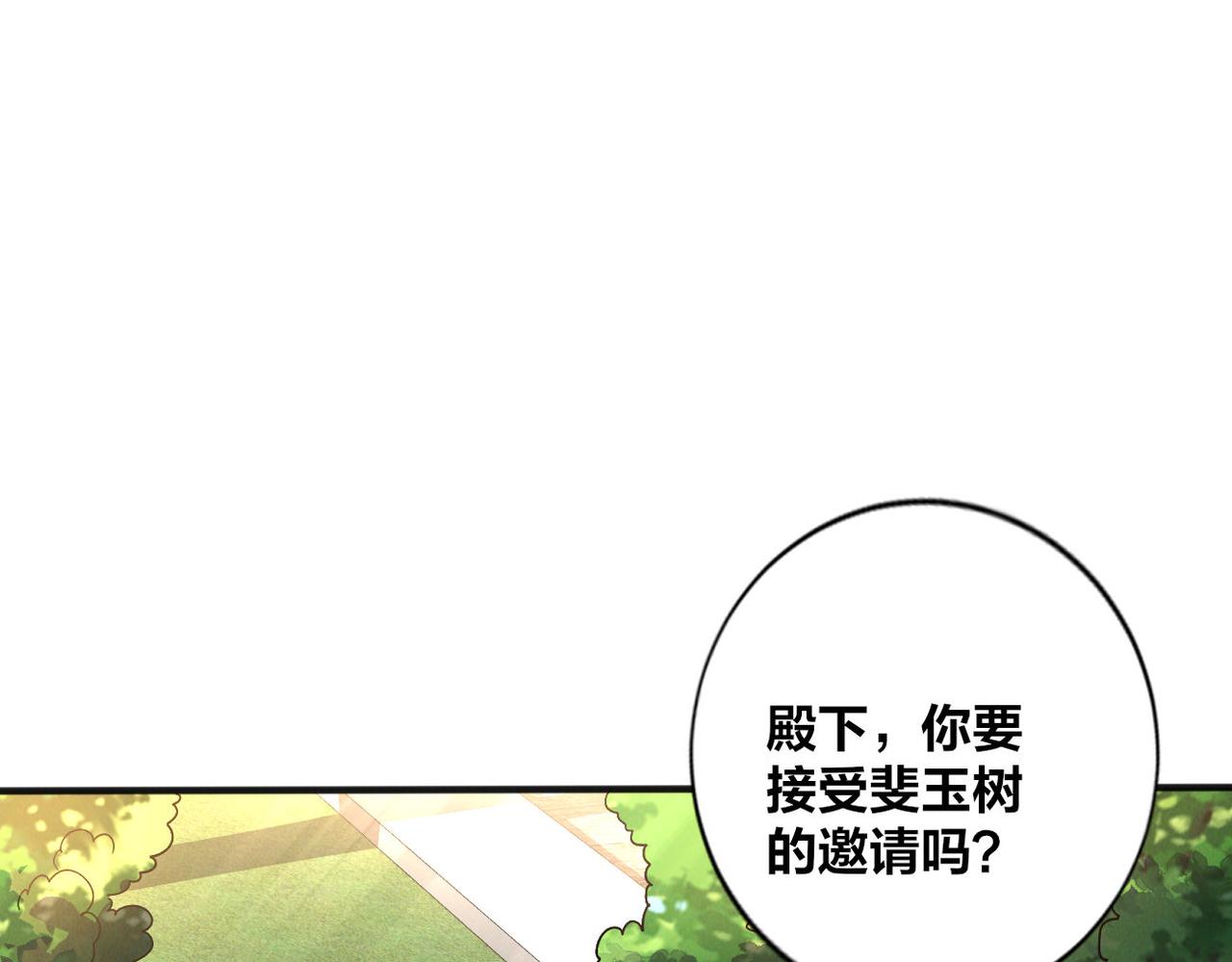 第51话 皇都遇故人4