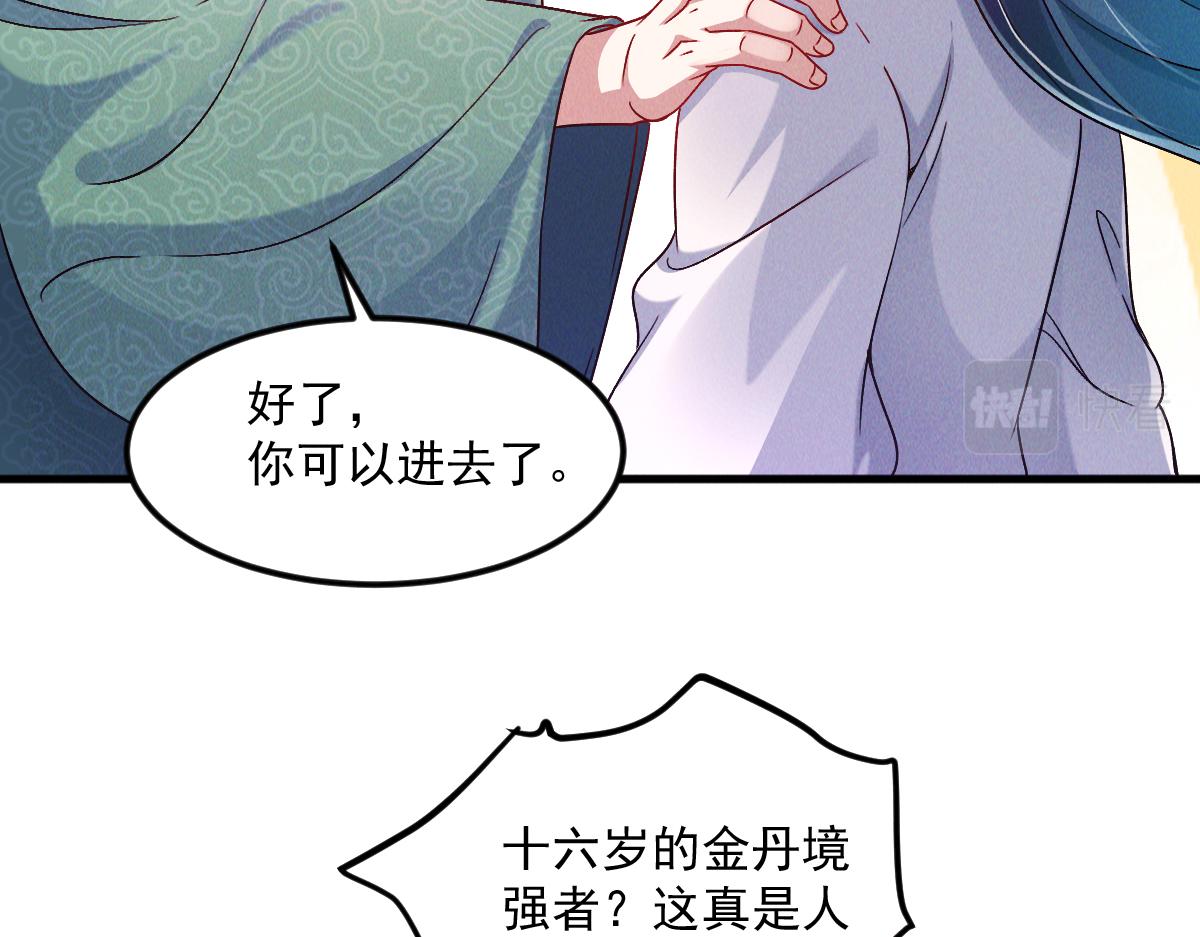 第37话 星级评价考核93