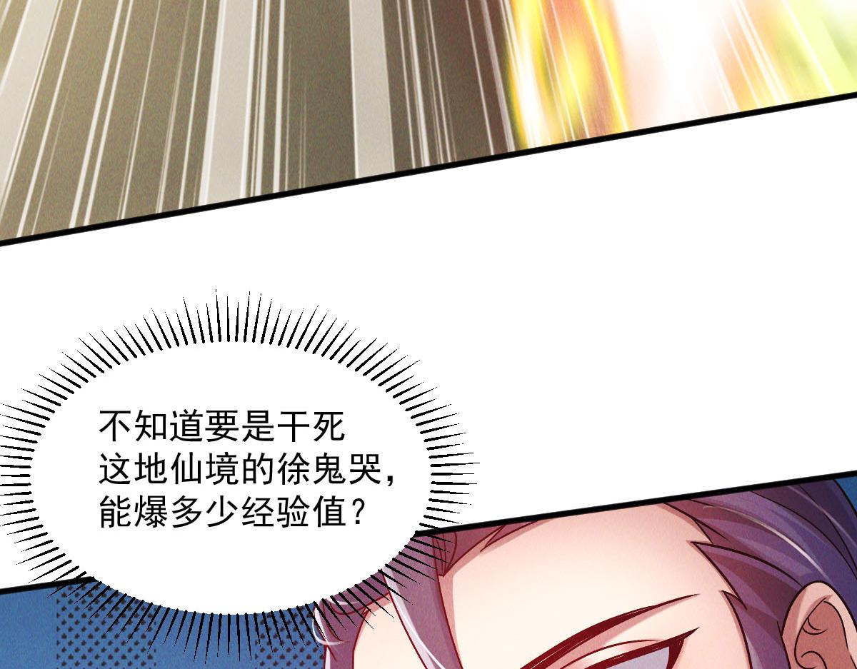 第39话 少废话，来战！86