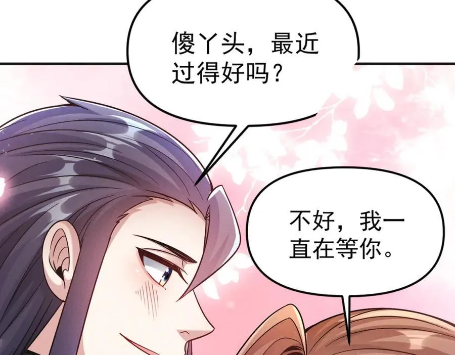 第114话 注意点影响105