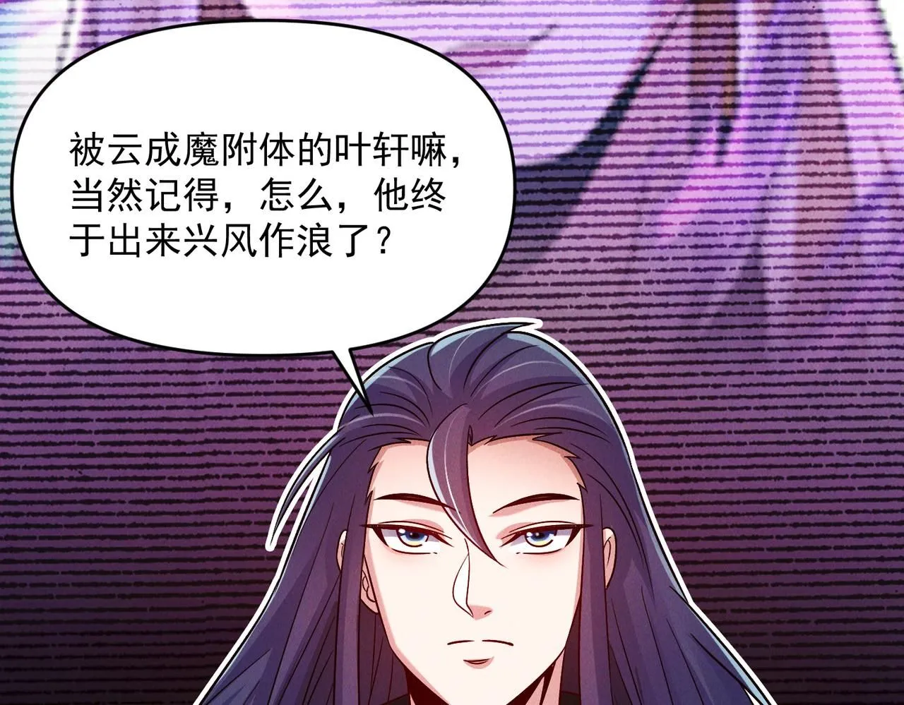 第96话 强者傍身121