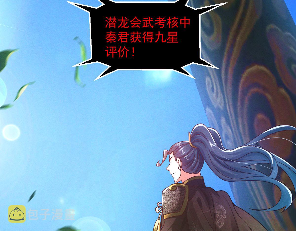 第38话 风靡落烟城39
