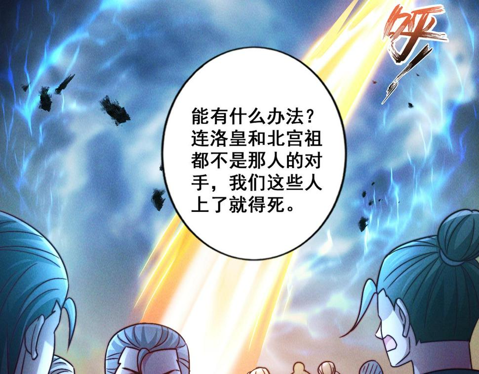 第59话 沙僧败了！20