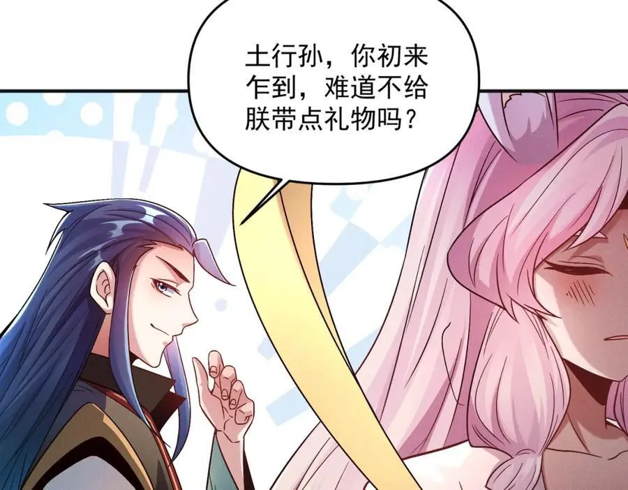 第114话 注意点影响11