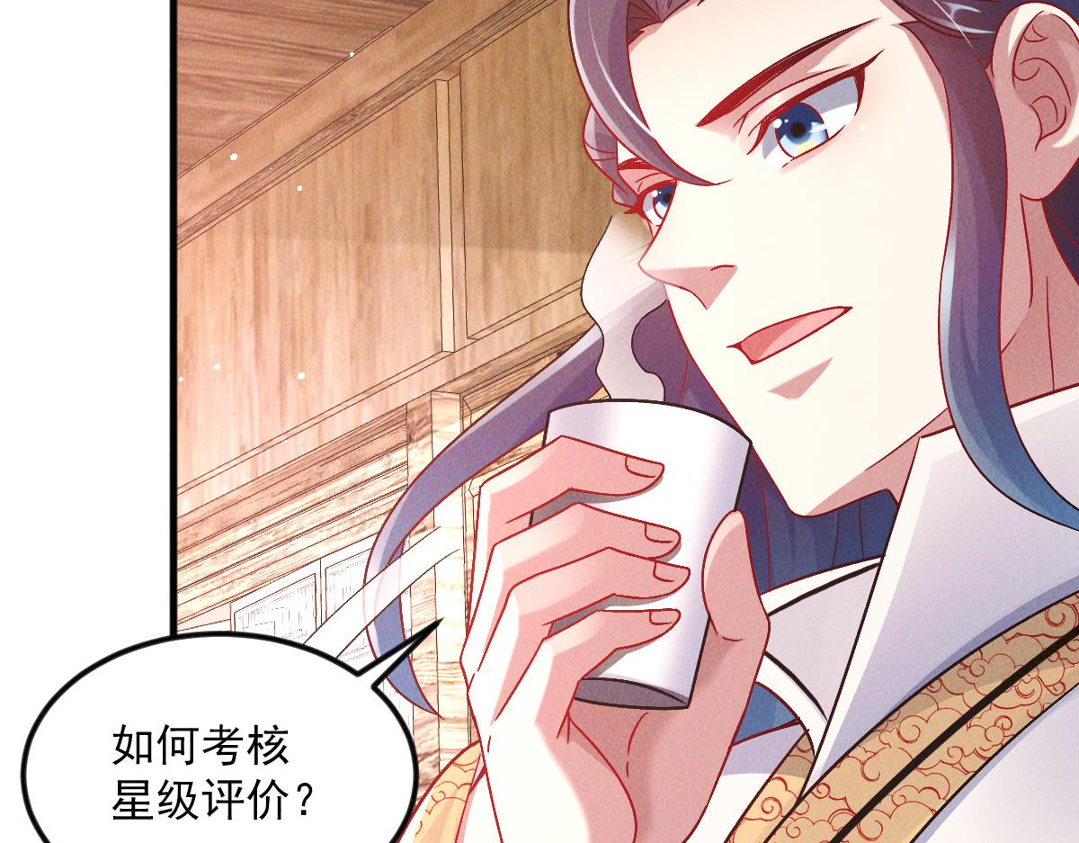 第37话 星级评价考核23