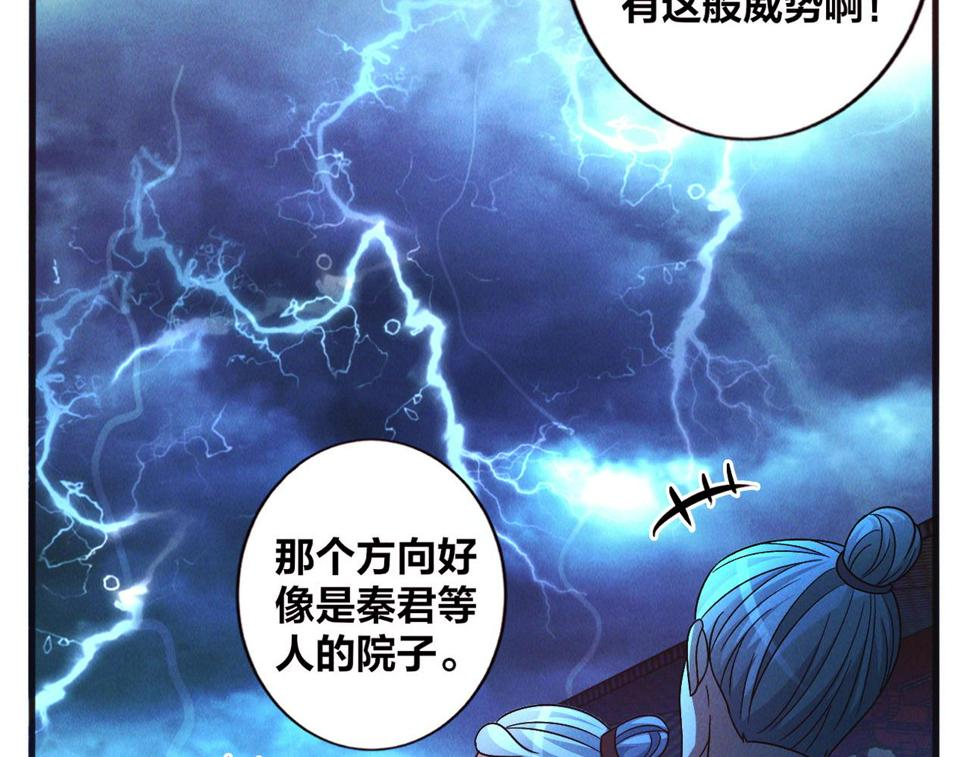 第54话 三昧真火！58