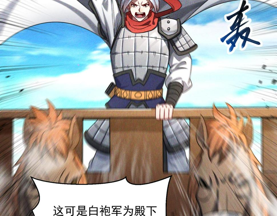 第65话 砸碎落崖关，进攻沧蓝国57