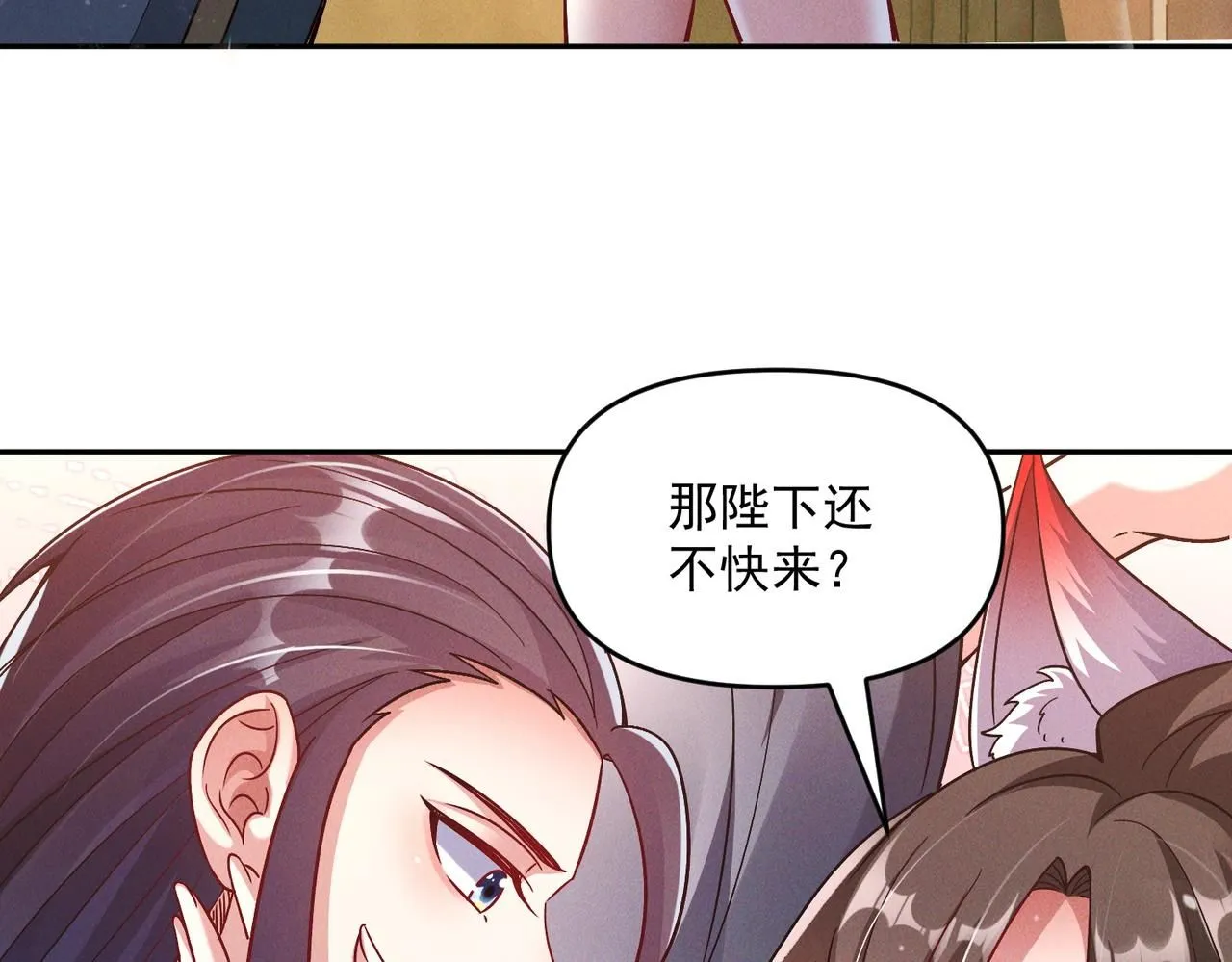 第94话 春宵苦短91