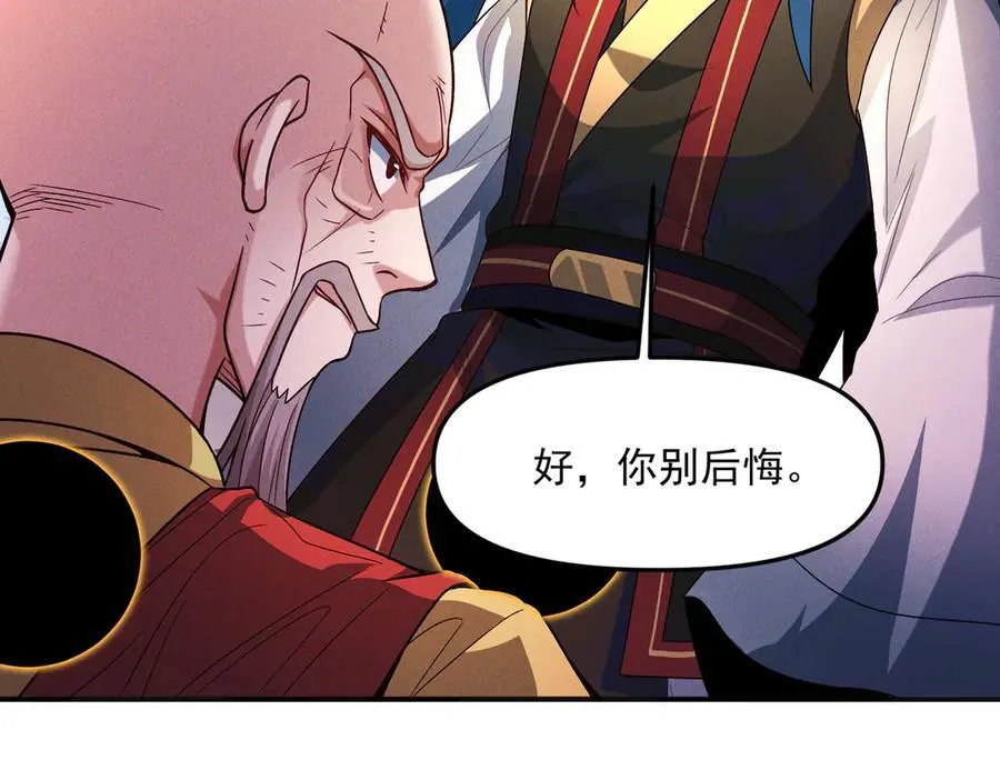 第128话 杨戬气势如虹39