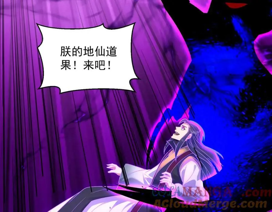 第119话 突破地仙境92