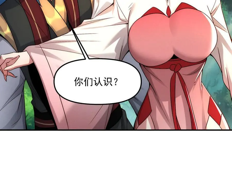 第129话 挑拨离间42