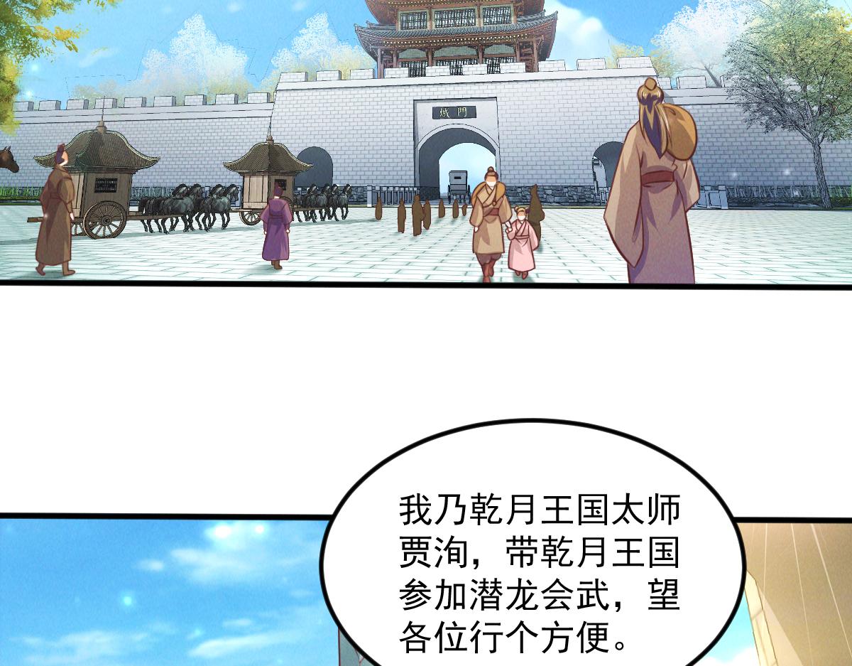 第29话 神龙变萌妹？！128