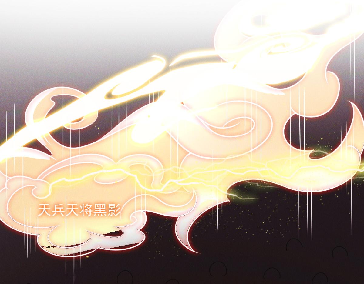 第45话 邪魔苏醒97