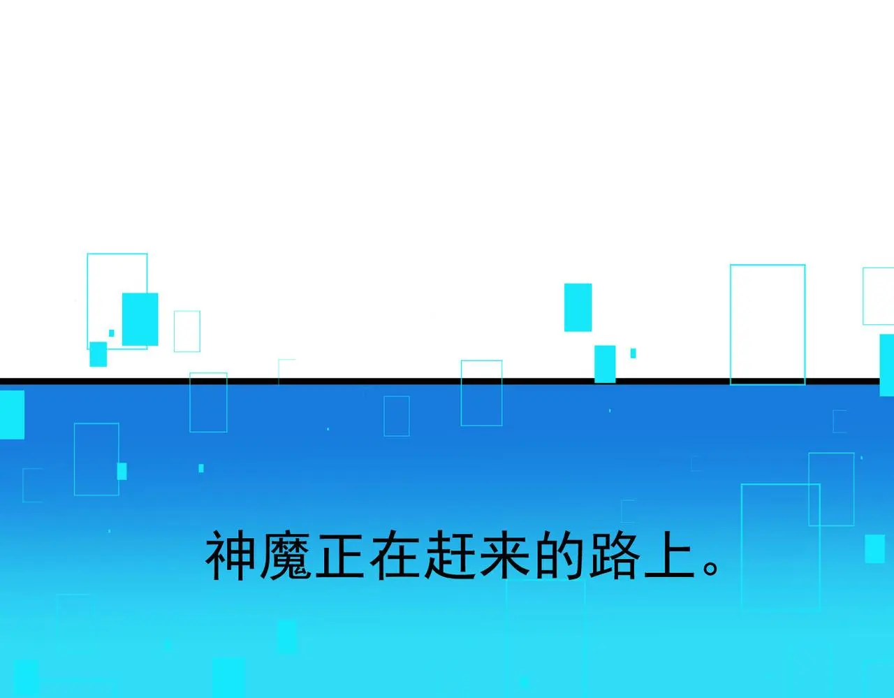 第103话 法外分身70