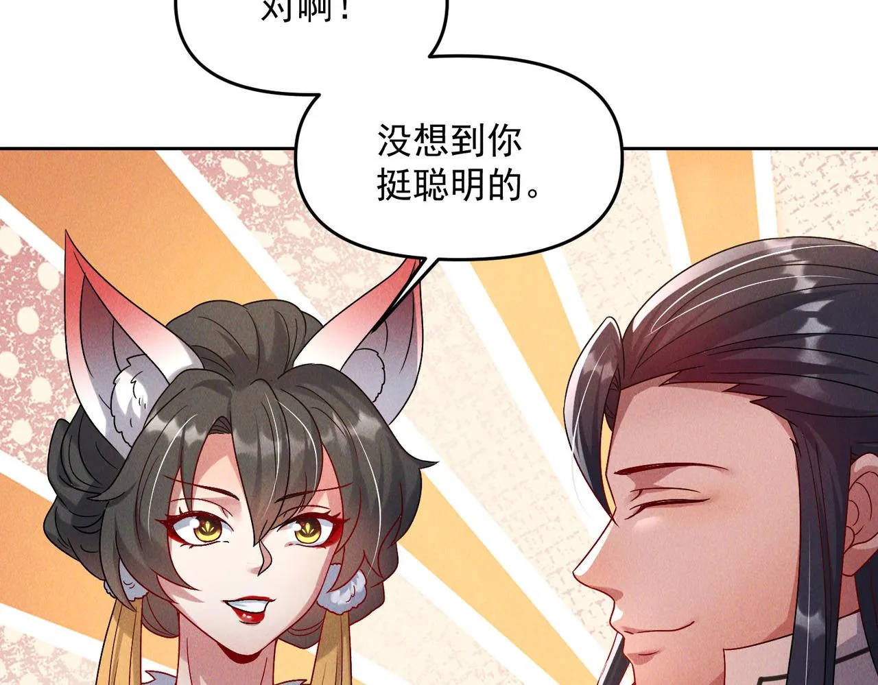 第69话 神秘蓑衣男子60