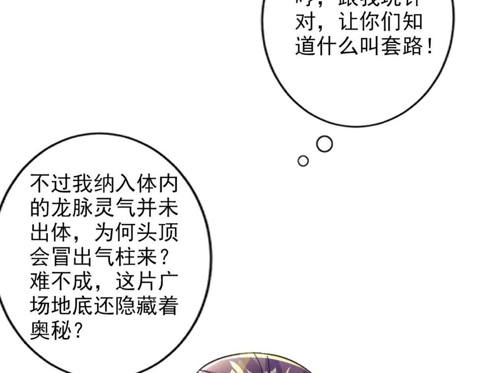 第56话 秦君破局，前往鸿门宴13
