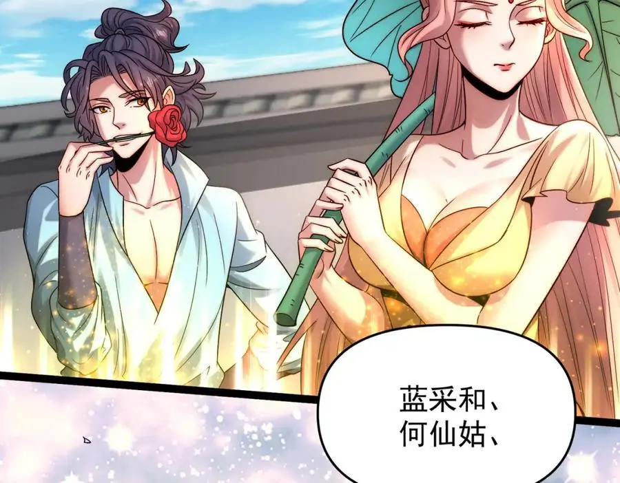 第107话 八位神将121